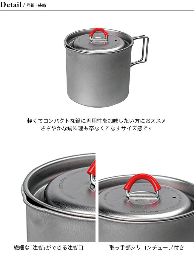 エバニュー Ti Mug pot 900 ECA539 チタンクッカー Amazon | エバニュー(EVERNEW) Ti Mug pot 900 ECA539 & Ti