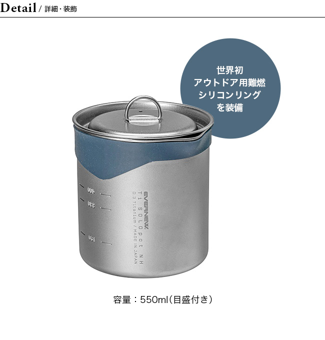 あばよ！ハンドル！！ EVERNEW / Ti SOLO POT Nh | BBG