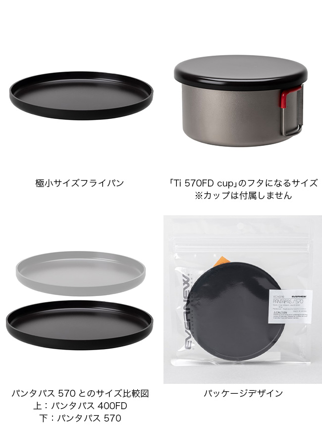 EVERNEW（エバニュー） パンタパス570 2025 春夏 : OutdoorStyle