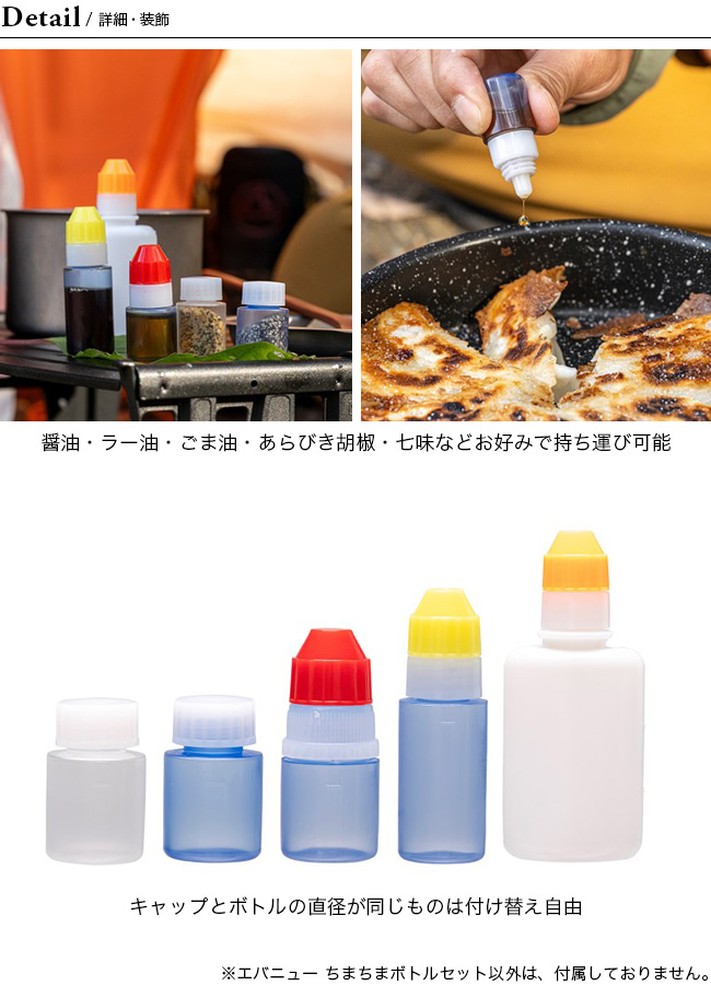 EVERNEW エバニュー ちまちまボトルセット 2026 春夏 : OutdoorStyle