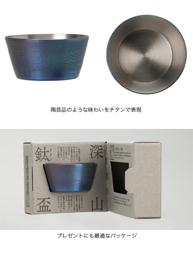 EVERNEW（エバニュー） 深山盃 焼 ECAL852 コップ さかずき チタン