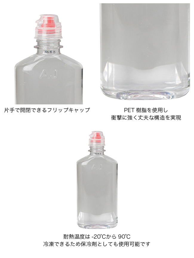 エクエル　3個セット　　　　b2 EVERNEW（エバニュー） アクアジャケット333ml FC EBYR812 フラスク