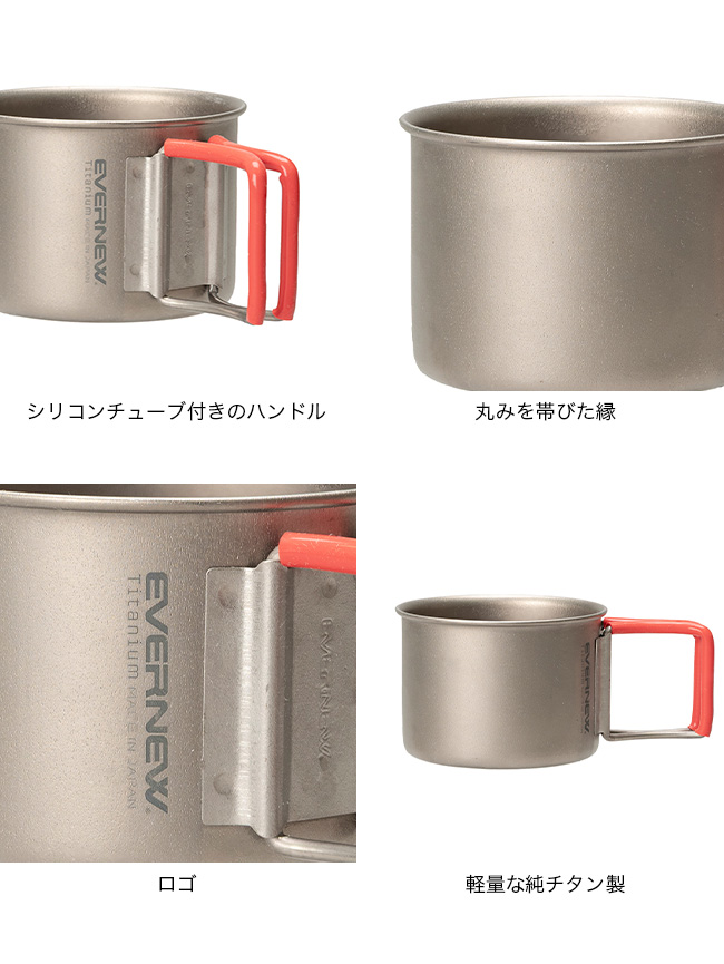 EVERNEW（エバニュー） Tiデミタス220FHマグ レッド ECAL752 Ti RED