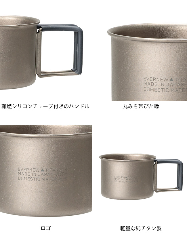 EVERNEW（エバニュー） Tiデミタス220FHマグ ファイヤー ECAL754 Ti