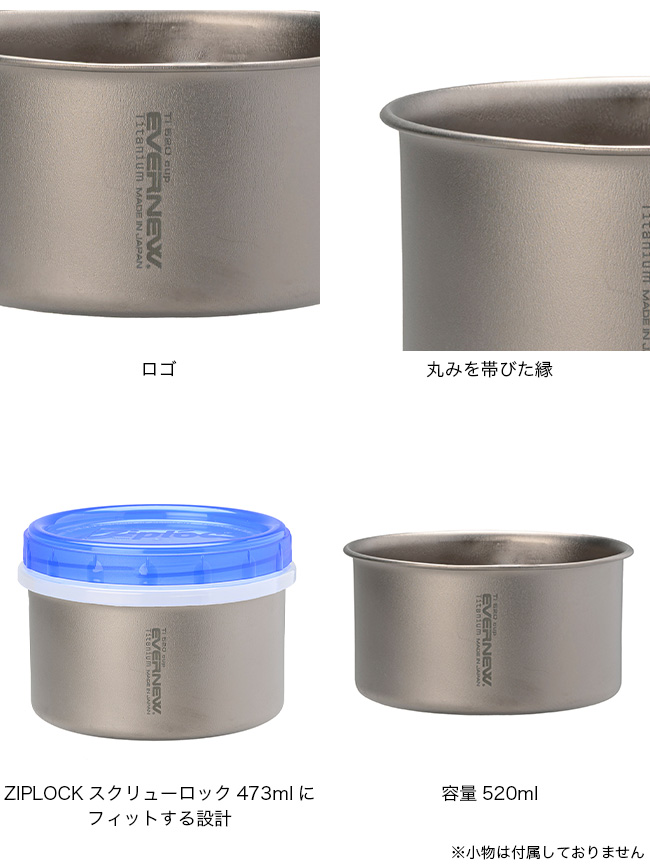 EVERNEW（エバニュー） Ti520カップ NH ECAL762 Ti 520 cup クッカー