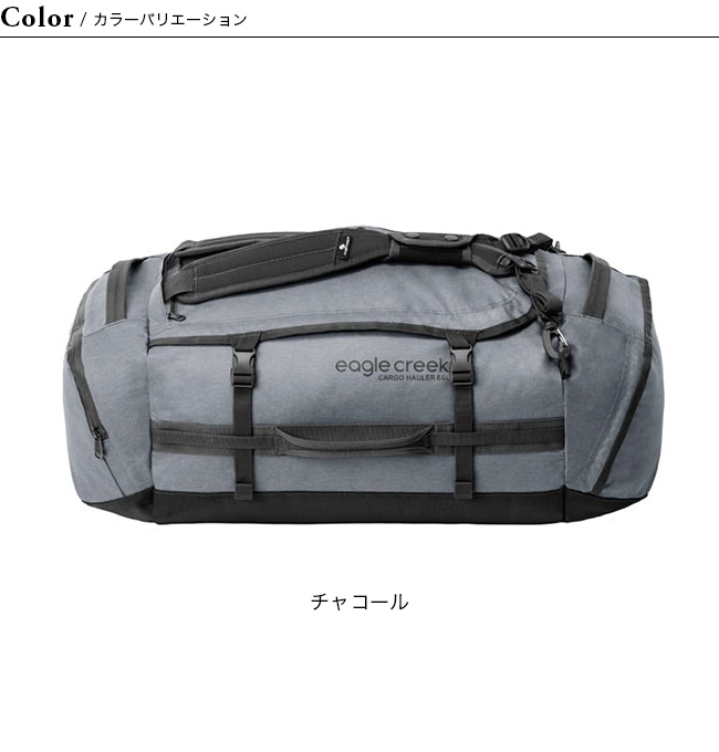 EagleCreek（イーグルクリーク） カーゴハウラーダッフル60L