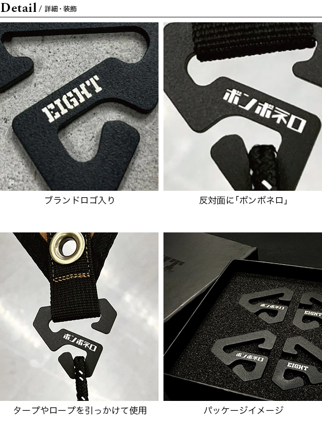 E.B Hook   ボンボネロ　EIGHT EIGHTOUTDOOR × BONBONERO _ E.B HOOK | Geek Field
