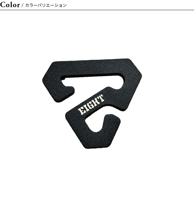 8（eight） Eight エイト E.Bフック : OutdoorStyle サンデー