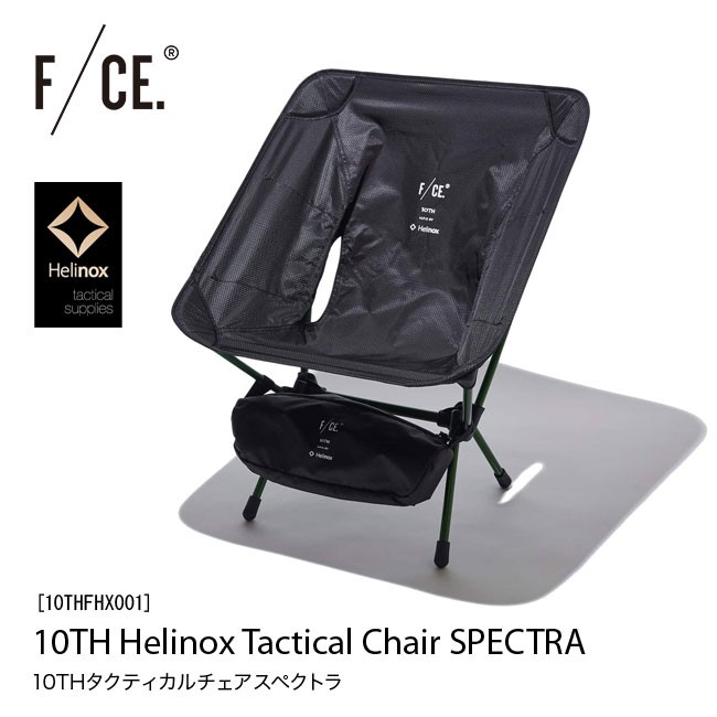 F/CE. F/CE×Helinox エフシーイー×ヘリノックス 10TH