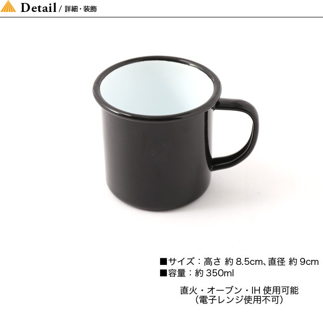 Falcon ファルコン マグ ホーロー マグカップ アウトドア キャンプ Outdoorstyle サンデーマウンテン 通販 Paypayモール