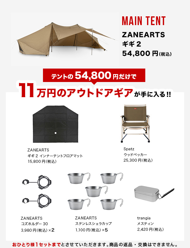 キャンプギアセット CALIAN CAMP SMART SET】 アイテム紹介・キャリーケース - CAMPFIRE