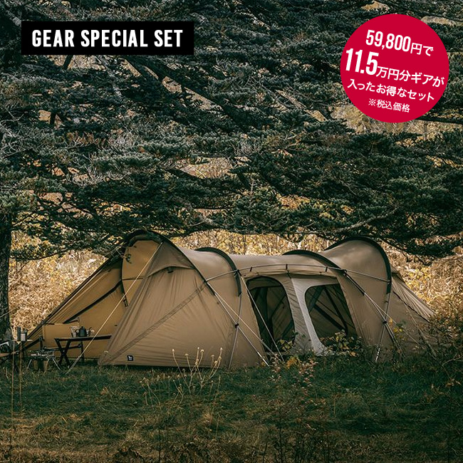 福袋 アウトドアギア福袋 ロガセット 名作テントに装備一式ついた特別