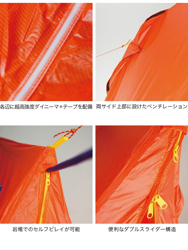 ファイントラック（finetrack） ツエルト2ロング FAG0123 ウルトラ