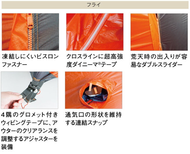 ファイントラック（finetrack） カミナドーム2 FAG0312 山岳テント