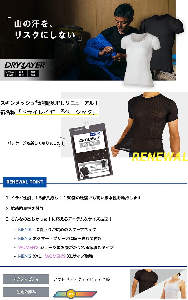 Amazon | [ファイントラック] ドライレイヤーベーシック Vネック