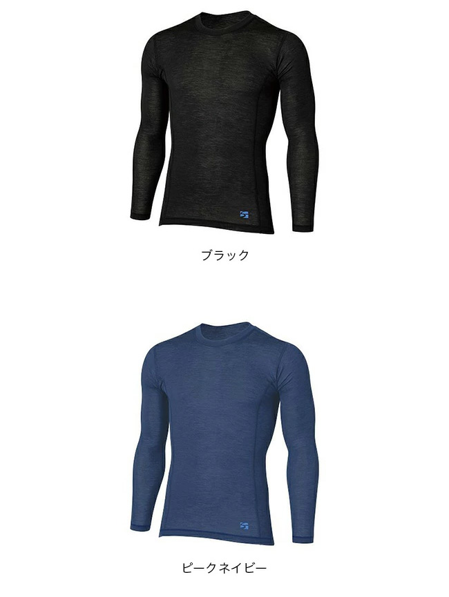 ファイントラック（finetrack） メリノスピンライトロングスリーブ