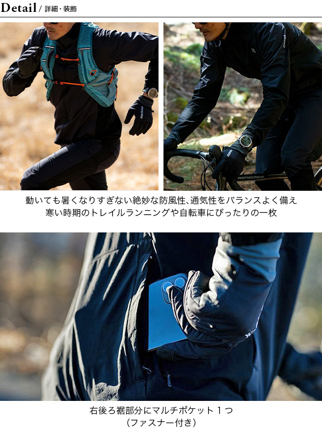 finetrack ファイントラック スカイトレイルジャケット メンズ