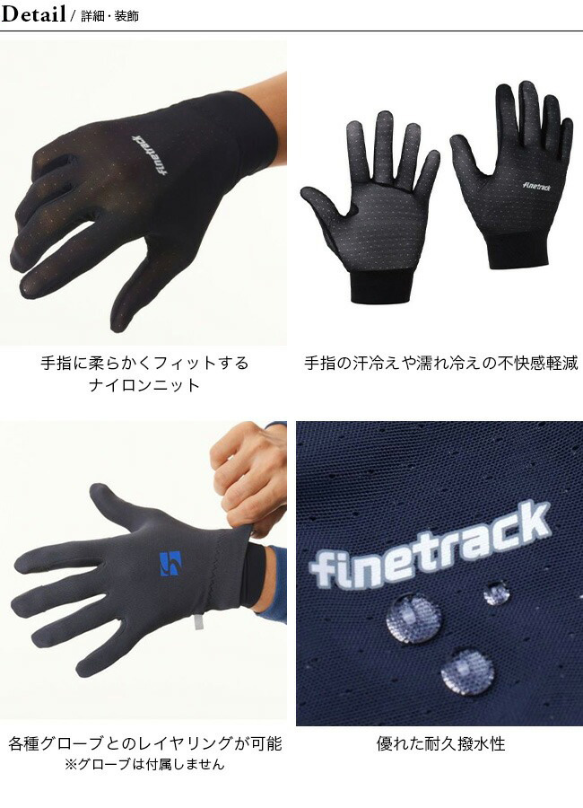 finetrack