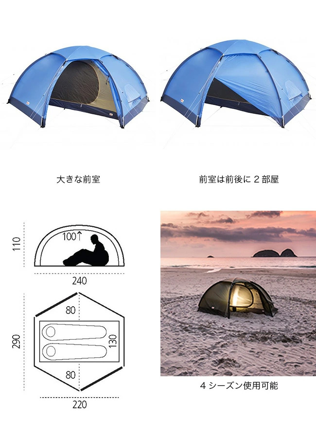 FJALL RAVEN フェルラーベン アビスコドーム2 テント キャンプ Abisko Dome 2 | すべての商品 | 【公式】フェールラーベン バイ