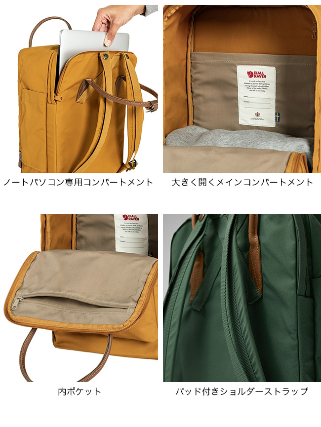 FJALL RAVEN（フェールラーベン） カンケンNo 2ラップトップ15 23803