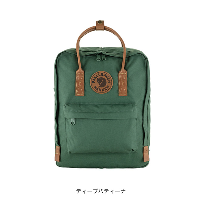 FJALL RAVEN フェールラーベン カンケンNo.22 23565 リュック