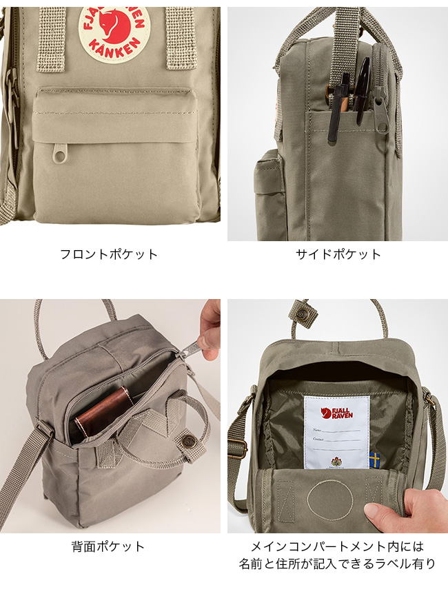 FJALL RAVEN（フェールラーベン） カンケンスリング 23797 ショルダー