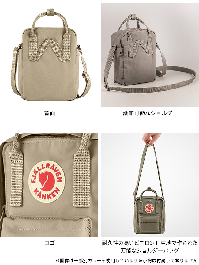 FJALL RAVEN（フェールラーベン） カンケンスリング 23797 ショルダー