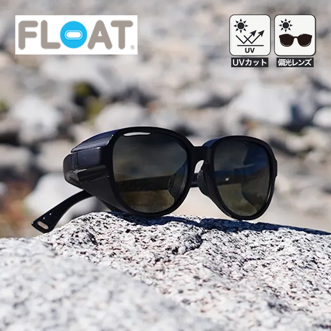 FLOAT フロート シエラ 偏光サングラス 偏光レンズ UVカット ズレない