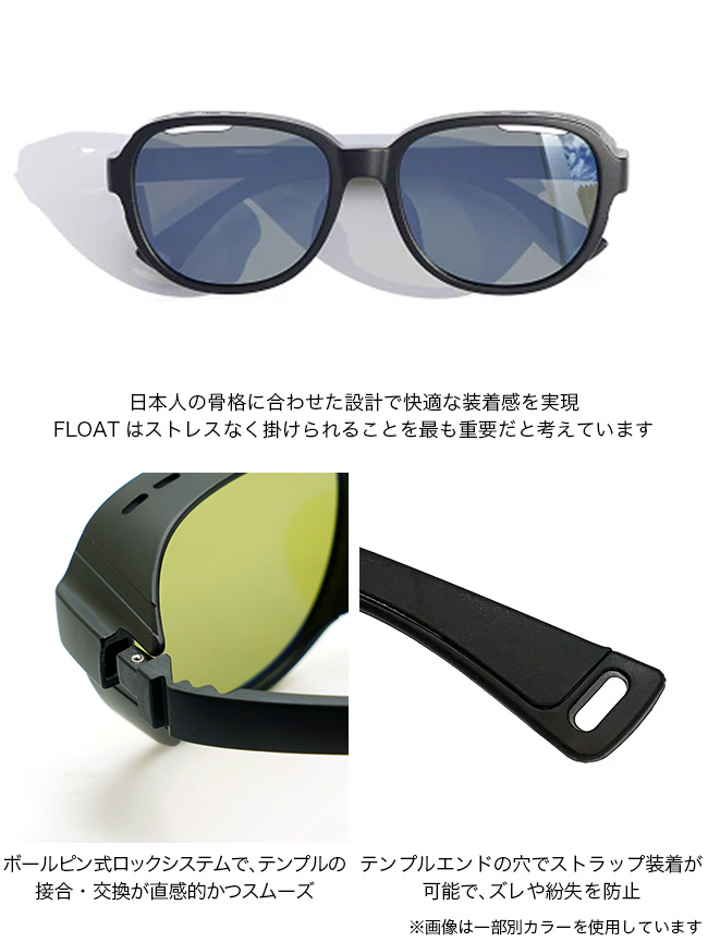 FLOAT フロート シエラ 偏光サングラス 偏光レンズ UVカット ズレない