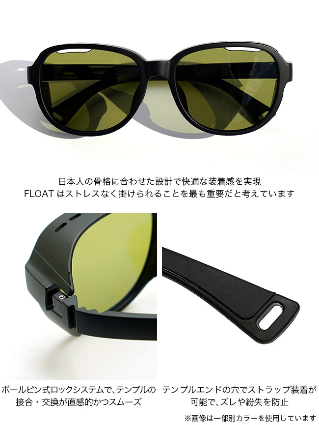 FLOAT フロート シエラ 偏光サングラス 偏光レンズ UVカット ズレない