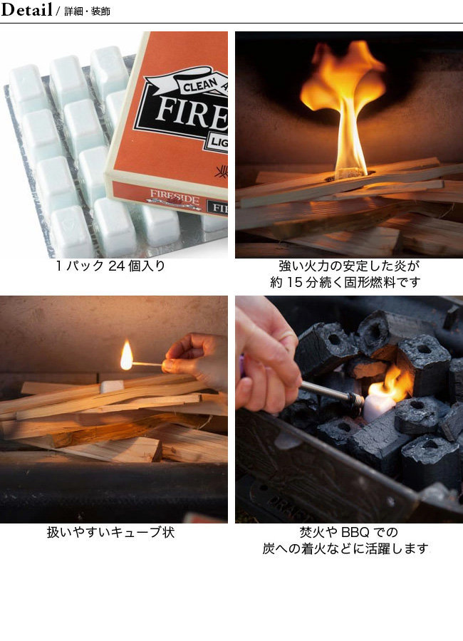 FIRESIDE