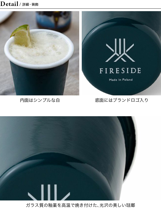 FIRESIDE ファイヤーサイド 琺瑯タンブラー : f27061 : OutdoorStyle