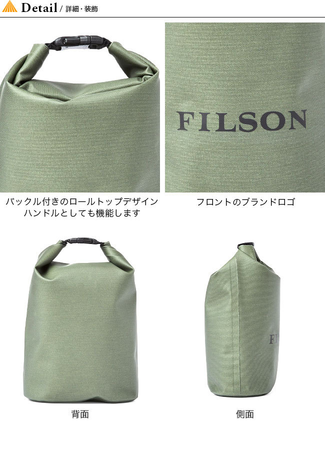 FILSON フィルソン ドライバッグS : OutdoorStyle サンデー