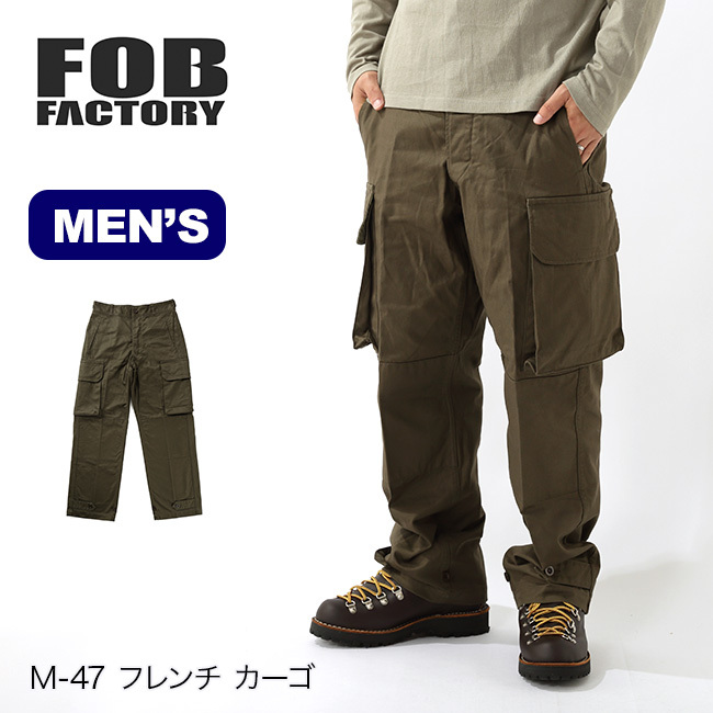 FOB FACTORY エフオービーファクトリー M-47フレンチカーゴ F0504 メンズ ボトムス パンツ ロングパンツ 長ズボン キャンプ  アウトドア : f33032 : OutdoorStyle サンデーマウンテン - 通販 - Yahoo!ショッピング