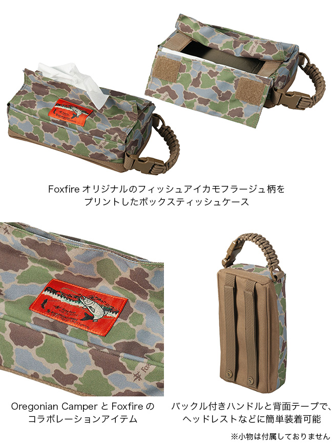 Foxfire（フォックスファイヤー） FE-CAMOティッシュケース 5321346