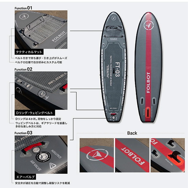 FOLBOT フォルボット タクティカルフローティングスタンドアップパドル