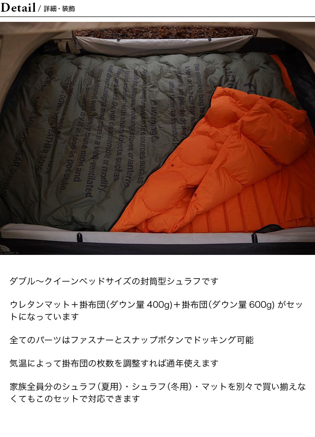 FOLBOT フォルボット タクティカルスリーピングバッグ : サンデー