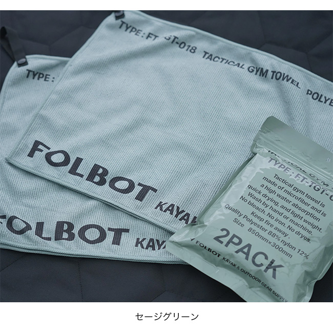 FOLBOT