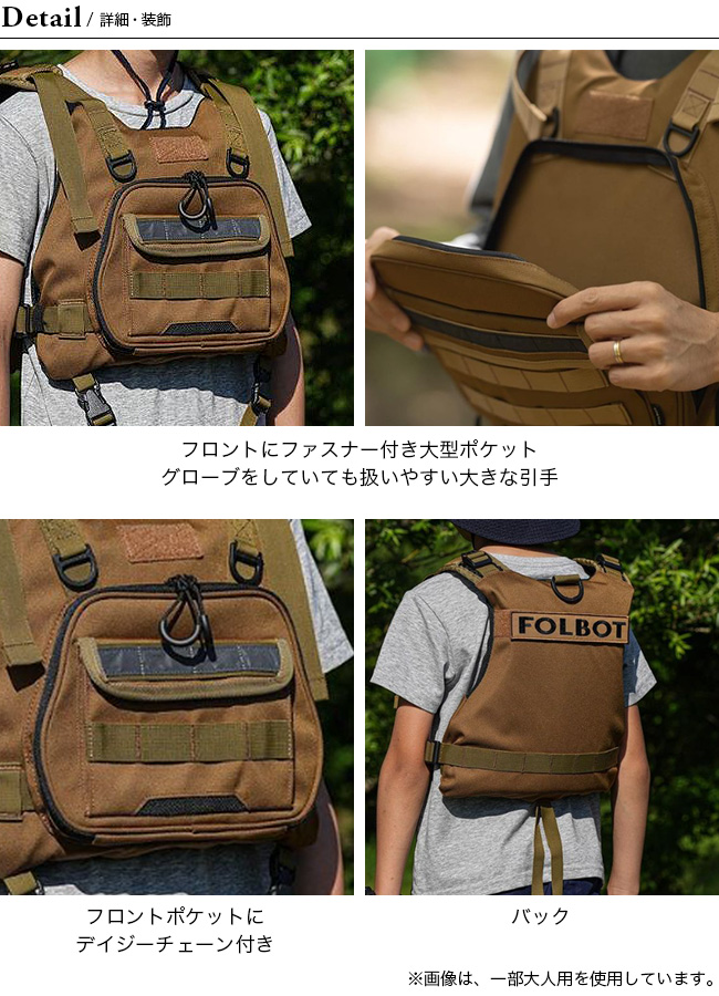 FOLBOT フォルボット タクティカルフローティングデバイス【キッズ】FT