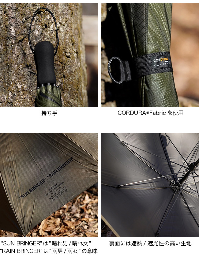 FOLBOT フォルボット オールウェザーアンブレラ L : サンデー