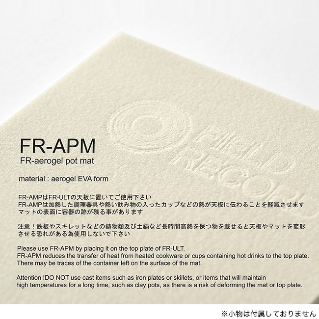 FIELD RECORD フィールドレコード FRウルトラライトテーブル