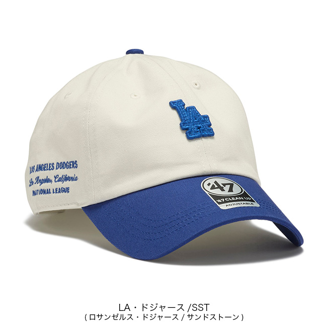 47（フォーティーセブン） フォーティセブン 47クリーンナップ MLB