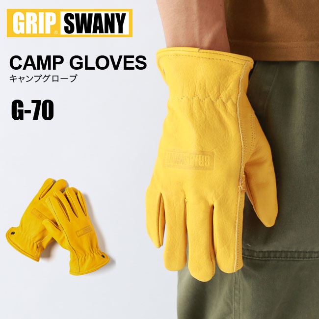 GRIP SWANY グリップスワニー キャンプグローブ レザーグローブ レザー