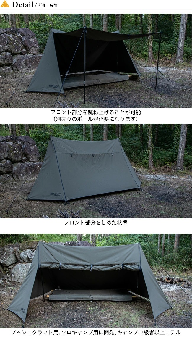 GRIP SWANY グリップスワニー ファイヤープルーフGSテント FIREPROOF GS TENT GST-01 テント タープ キャンプ  アウトドア : g03118-1 : OutdoorStyle サンデーマウンテン - 通販 - Yahoo!ショッピング