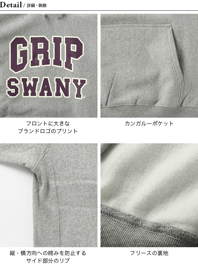 GRIP SWANY