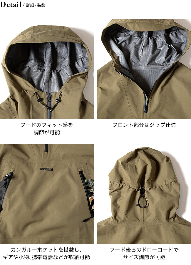 GRIP SWANY グリップスワニー GSレインスモック : OutdoorStyle