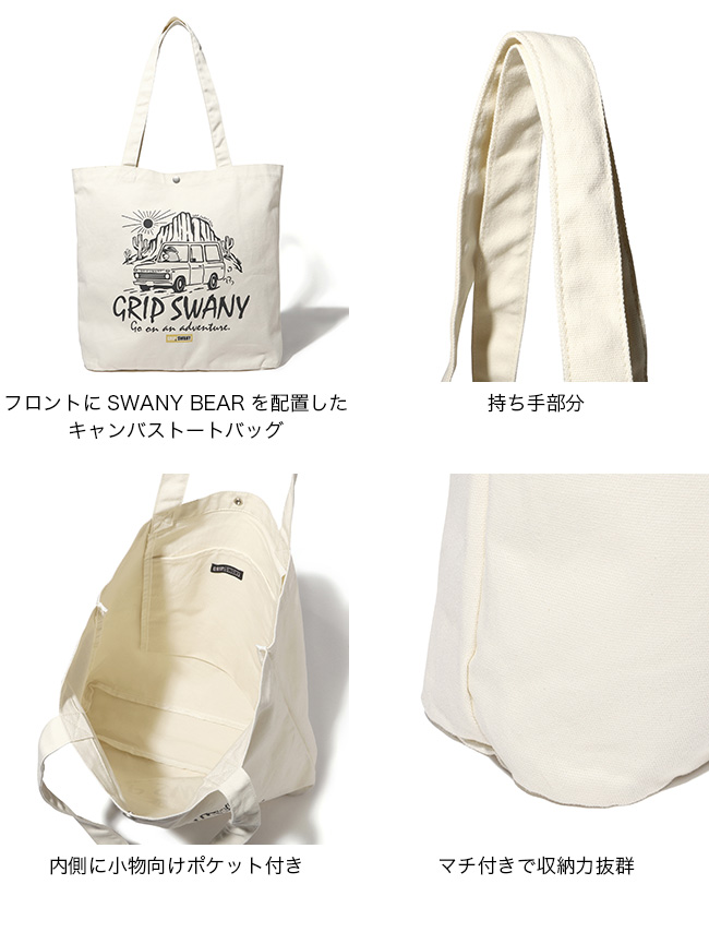 GRIP SWANY（グリップスワニー） ベアートートバッグ L GSUB-164 BEAR