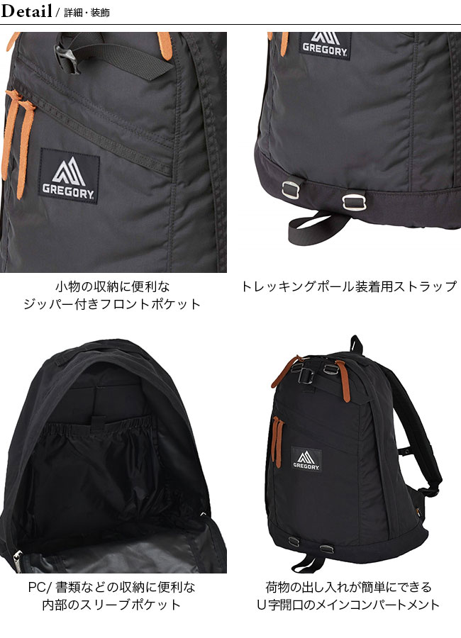 GREGORY グレゴリー デイパック : OutdoorStyle サンデー