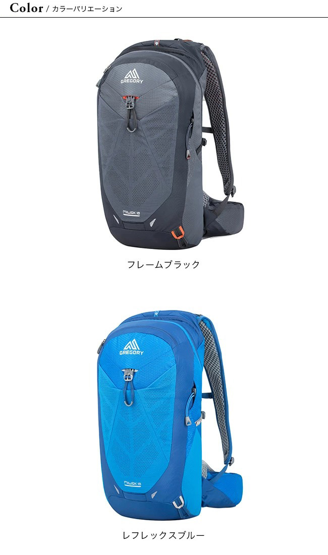 GREGORY グレゴリー ミウォック18 : OutdoorStyle サンデー