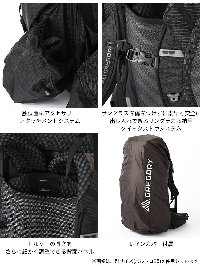 GREGORY グレゴリー バルトロ75 RC バックパック ザック リュック 登山